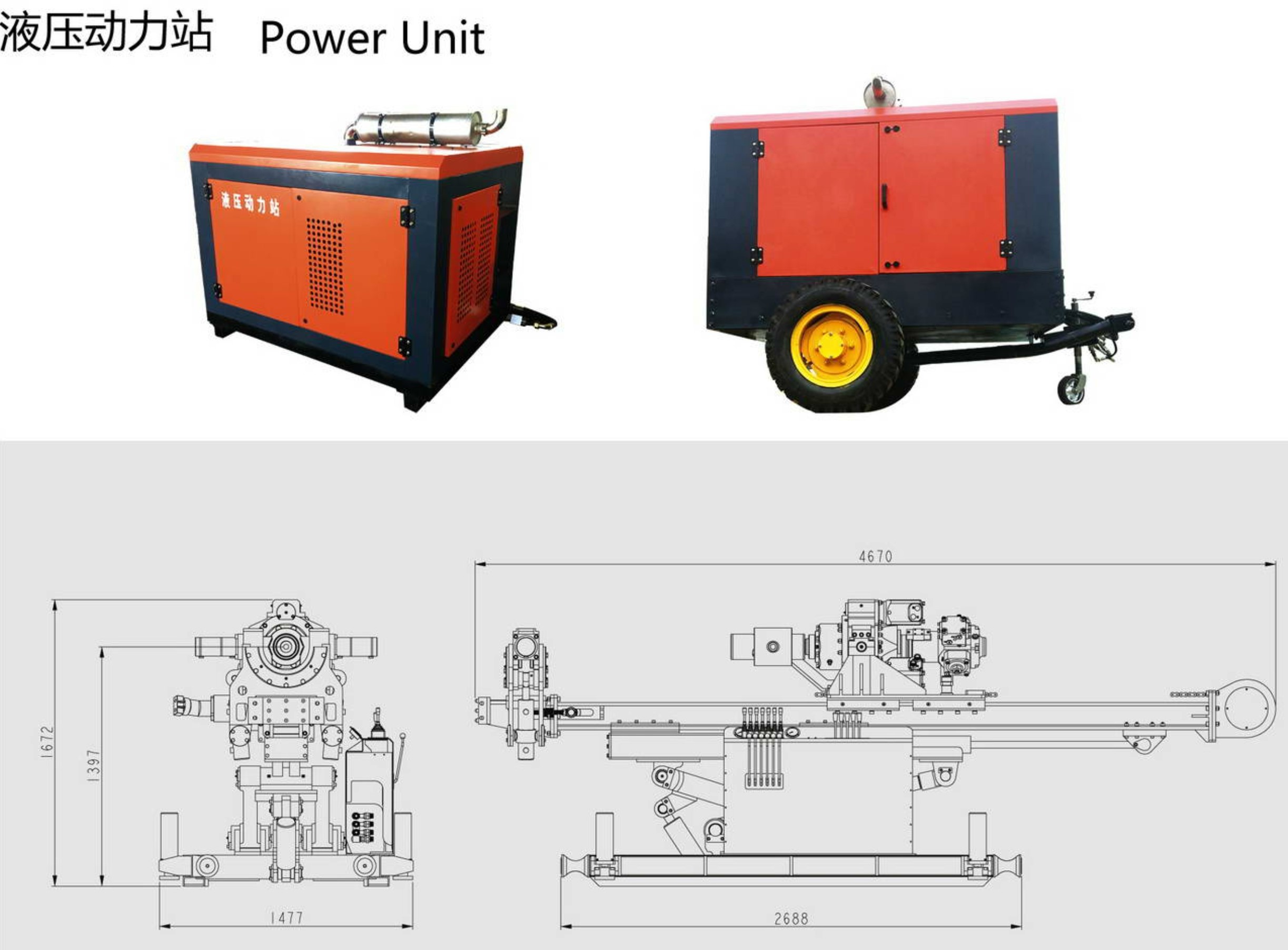 多功能台架钻机